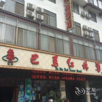 Отель Ba Ma Honglin Hotel Hechi в городе Хэчи, Китай