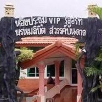 Отель Phromlikhit Sawhan Bandal Resort в городе Си Чианг Май, Таиланд