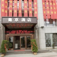 Отель Tongling Pujing Hotel в городе Тунлин, Китай