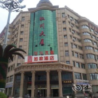 Отель Home Inn Yanji Changbaishan Road в городе Яньбянь, Китай