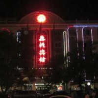 Отель Xinyuan Hotel Muye в городе Синьсян, Китай