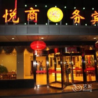 Отель Shizuishan Heng Yue Business Hotel в городе Шицзуйшань, Китай