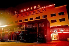 Отель Hongyuan Star Hotel в городе Юйси, Китай