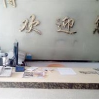 Отель Boyilong в городе Биньчжоу, Китай