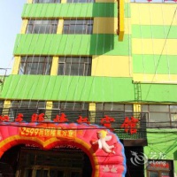 Отель 2599 Theme Qingqu Motel в городе Цзилинь, Китай