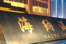 Отель Haina Hotspring International Hotel в городе Юньчэн, Китай