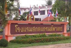 Отель Sakol Grand Palace в городе Саконнакхон, Таиланд