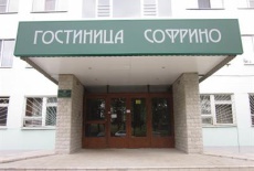 Отель Отель Софрино в городе Мураново, Россия