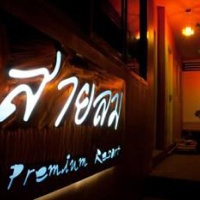 Отель Sailom Premium Resort в городе Дет Удом, Таиланд