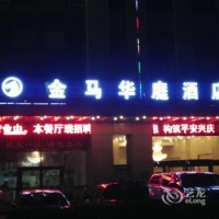Отель Green Tree Inn Yinchuang Qinghe North Street в городе Иньчуань, Китай