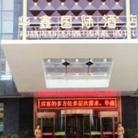 Отель Huaxin International Hotel в городе Вэйнань, Китай