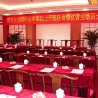 Отель Qingyang Buddhism Vulture Dajiuhua Reception Centers в городе Чичжоу, Китай
