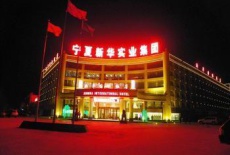 Отель Xinhua International Hotel - Zhongwei в городе Чжунвэй, Китай