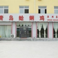 Отель Zanjia Business Hotel в городе Биньчжоу, Китай