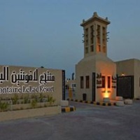 Отель Lafontaine Le Lac Resort в городе Дахран, Саудовская Аравия