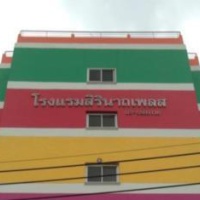 Отель Sirinart Place в городе Нонтхабури, Таиланд