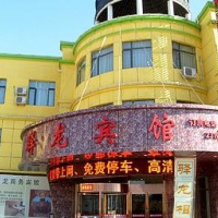 Отель Baotou City Station Dragon Hotel Business Park в городе Баотоу, Китай