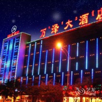 Отель Wanze Hotel в городе Баотоу, Китай