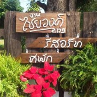 Отель Baan Chaiwong Resort в городе Сан-Сай, Таиланд
