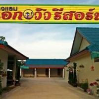 Отель Ake-View Resort в городе Каном, Таиланд