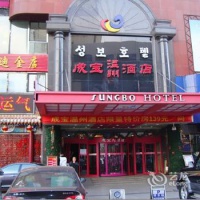 Отель Yanbian Sung Bo International Business Hotel в городе Яньбянь, Китай