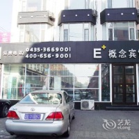 Отель The concept of E Hotel Tonghua Center Hospital Branch в городе Тунхуа, Китай