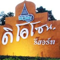 Отель The Ozone City Resort в городе Чумпхон, Таиланд
