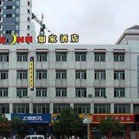 Отель Home Inn Yancheng Yanma Road в городе Яньчэн, Китай