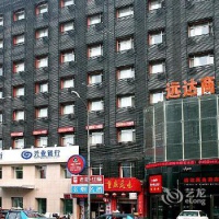 Отель Yuan Da Business Hotel Harbin в городе Харбин, Китай