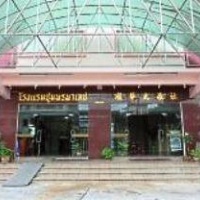 Отель Chumphon Palace Hotel в городе Чумпхон, Таиланд