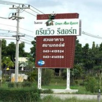 Отель Green View Resort and Golf Club в городе Пхон, Таиланд