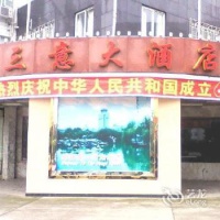 Отель Sanyi Hotel в городе Мяньян, Китай
