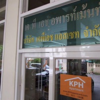Отель KPH Apartment в городе Нонтхабури, Таиланд