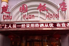 Отель Chu Yuan Hotel Wuchang в городе Ухань, Китай