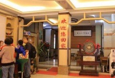 Отель The cave Bama people Apartment Hotel Shenzhen в городе Хэчи, Китай