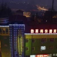 Отель Bremen Express Hotel Suifenhe в городе Муданьцзян, Китай