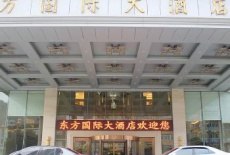 Отель Putian Oriental International Hotel в городе Путянь, Китай
