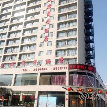 Zhongjun Business Hotel