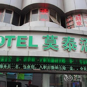 Motel168 Hotel Qinhuangdao Hebei Main Street Haiyang Road