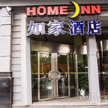 Home Inn-Tianmu East Shanghai