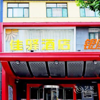 Grace Inn Linyi Jiefang Road