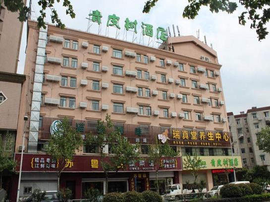 Vatica Nanjing Fujian Road Hotel