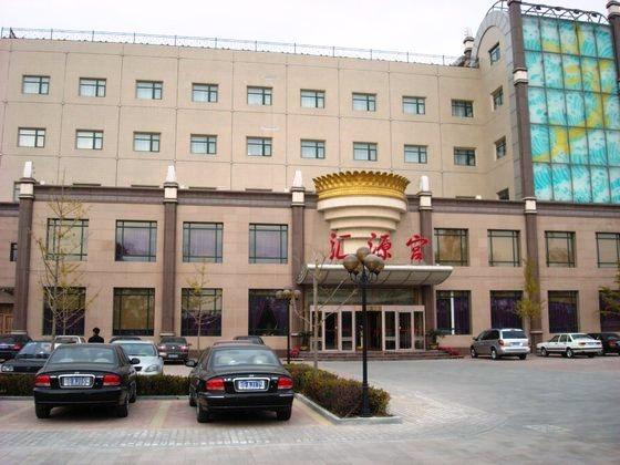 Hui Yuan Plaza Airport Hotel Beijing