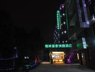 GreenTree Inn ShangHai South JiangYang Road South ChangJiang Road Express Hotel