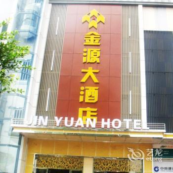 Jinyuan Hotel Guangzhou