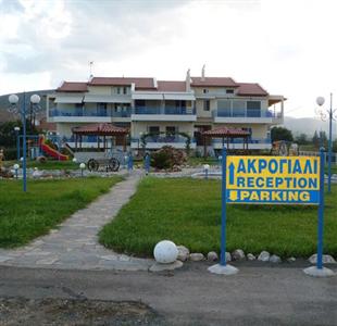 Akrogiali
