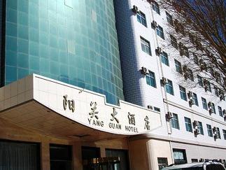 Yangguan Hotel