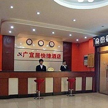 Guang Yi Ju Express Hotel - Beijing