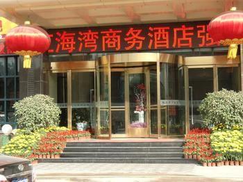 Shanxi Red Gulf Hotel