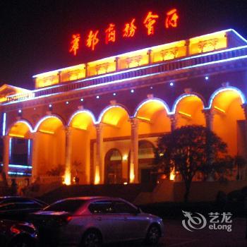 Hua Du International Hotel